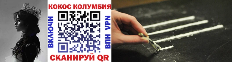 КОКАИН 98%  Купить закладки  Курильск 