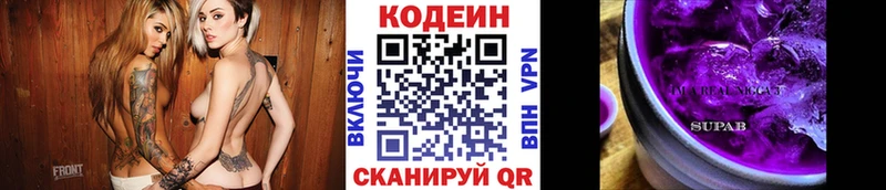 Codein напиток Lean (лин)  Купить  Курильск 