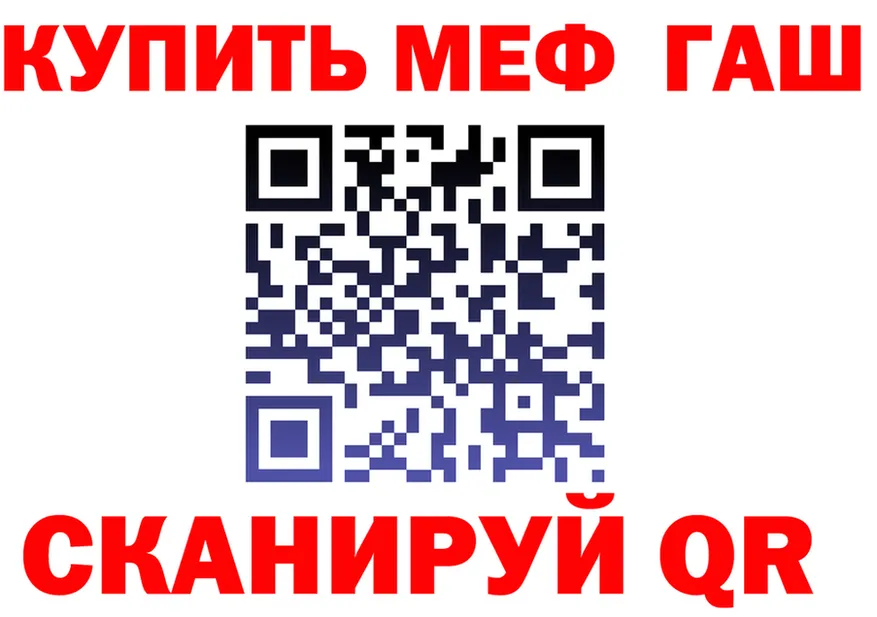 МЯУ-МЯУ мука ТОР даркнет OMG Курильск