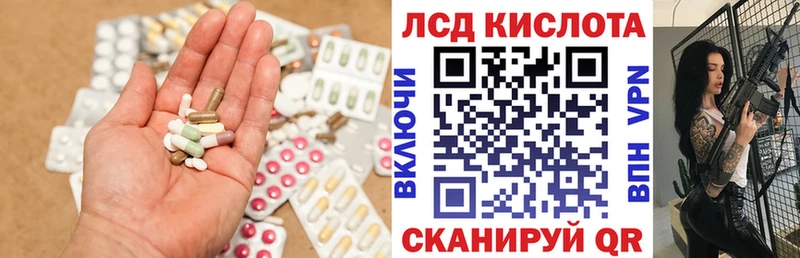 Лсд 25 экстази кислота  Купить где  Курильск 