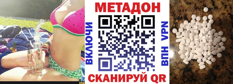 Купить где  Курильск  Метадон кристалл 